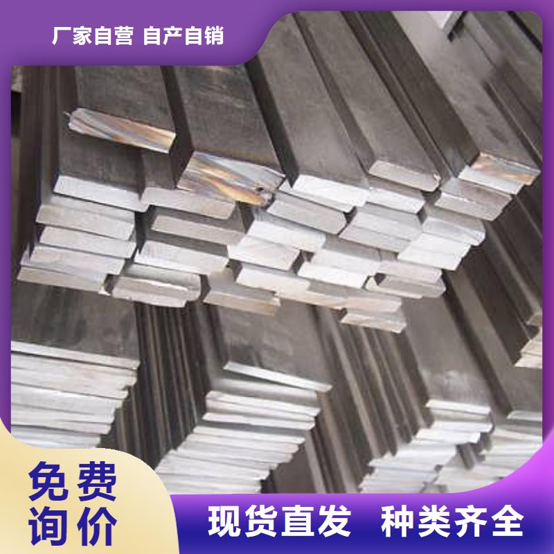 定制扁钢的公司