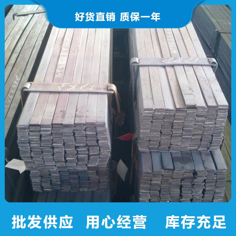 扁钢保质保量选择大厂家省事省心