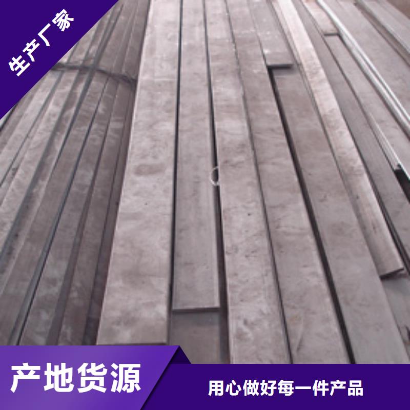 扁钢队伍