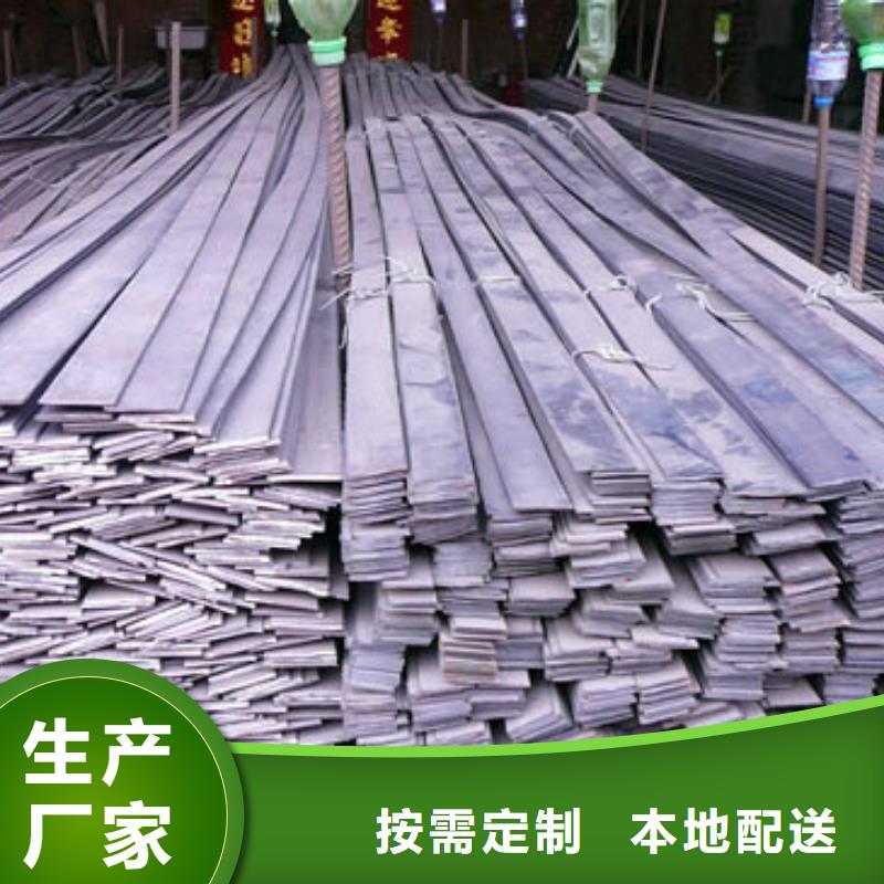 定制扁钢的公司