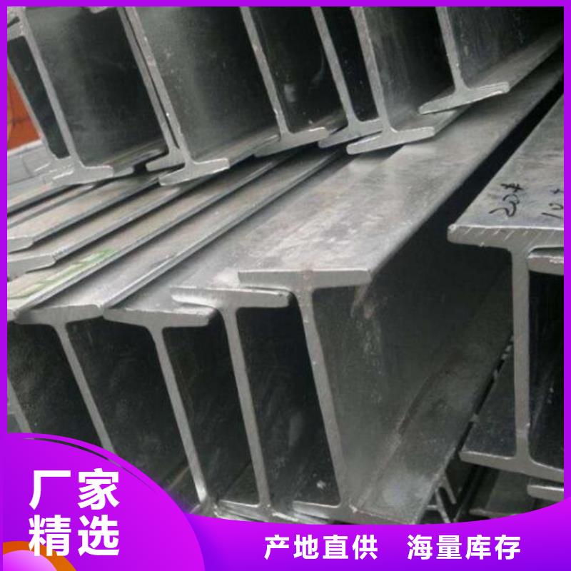 买H型钢必看-厂家直销欢迎新老客户垂询