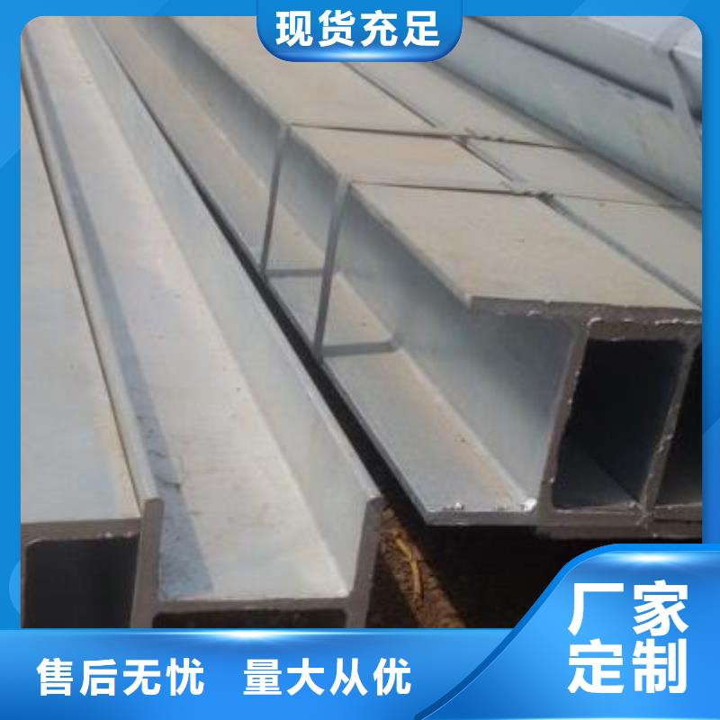 定制H型钢_精选厂家当地生产厂家