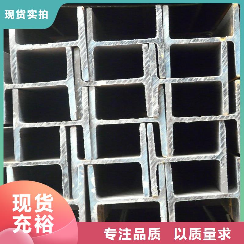 H型钢、H型钢现货直销当地品牌