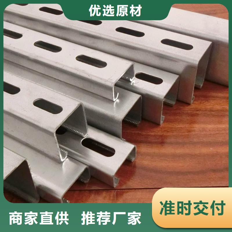 定做镀锌C型钢的经销商