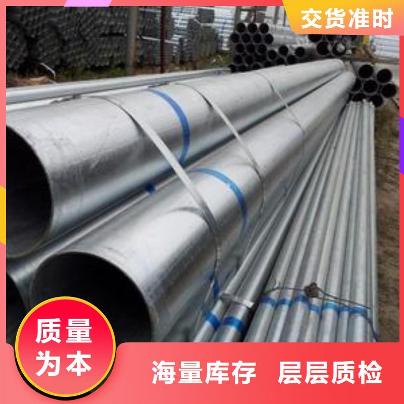 发货及时的镀锌管销售厂家