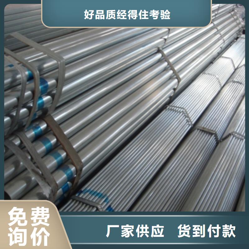 镀锌管费用定制销售售后为一体