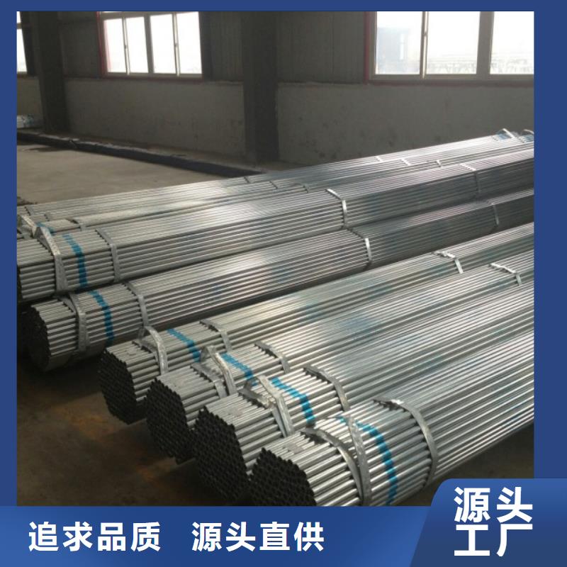 镀锌管质量为主制造厂家
