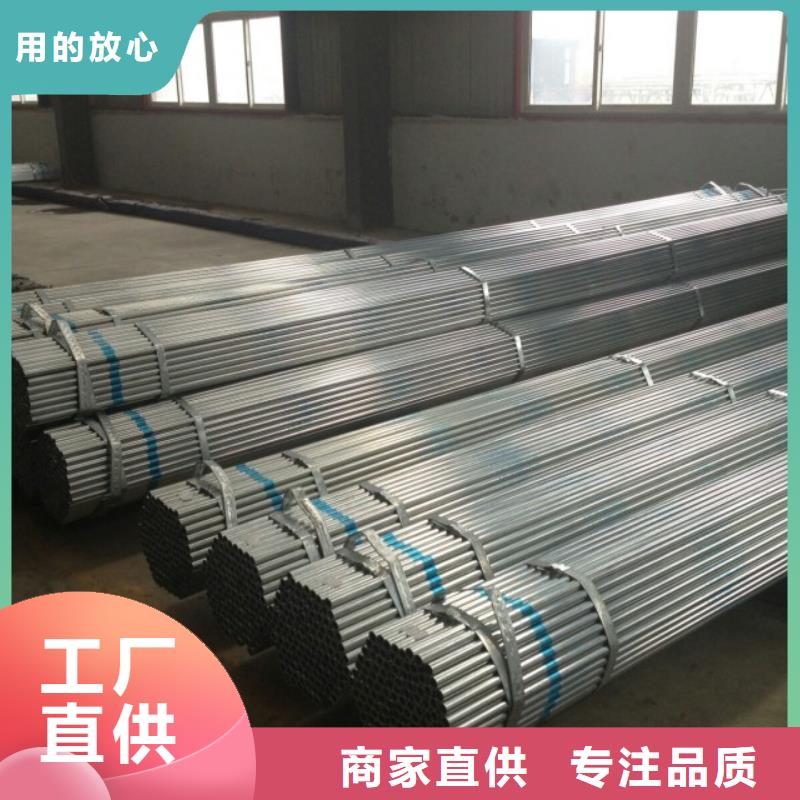 镀锌管供应商可定制