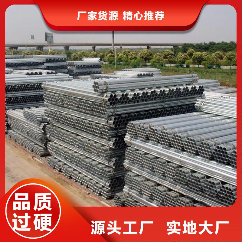 镀锌管质高价优