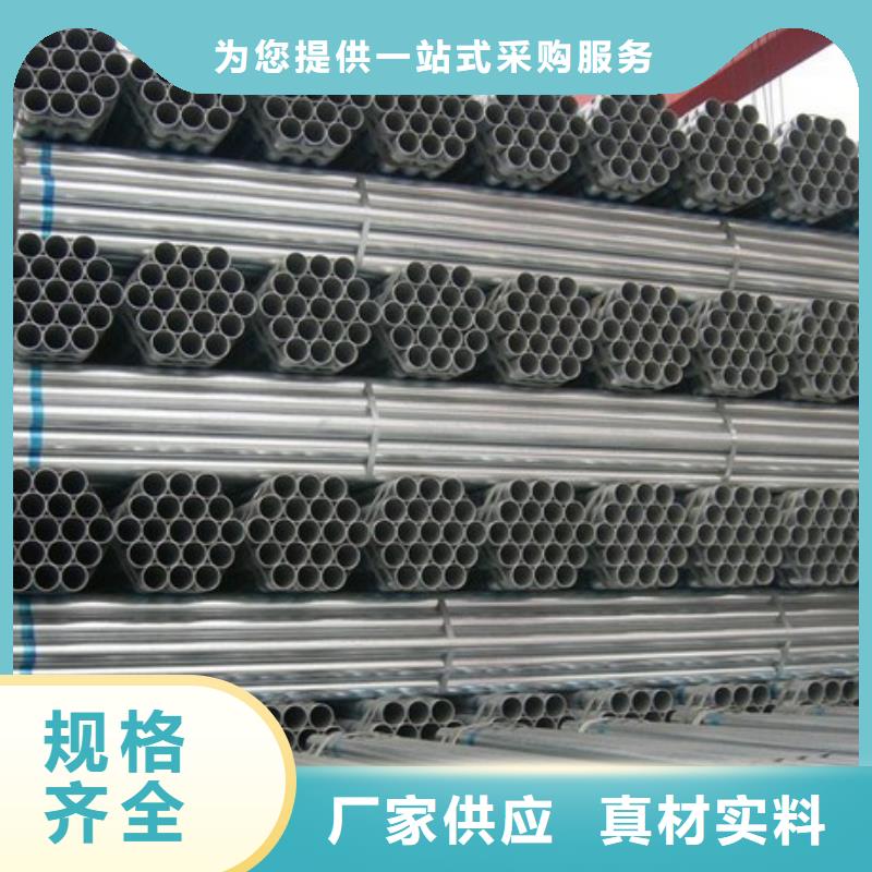 镀锌管送货上门专心专注专业
