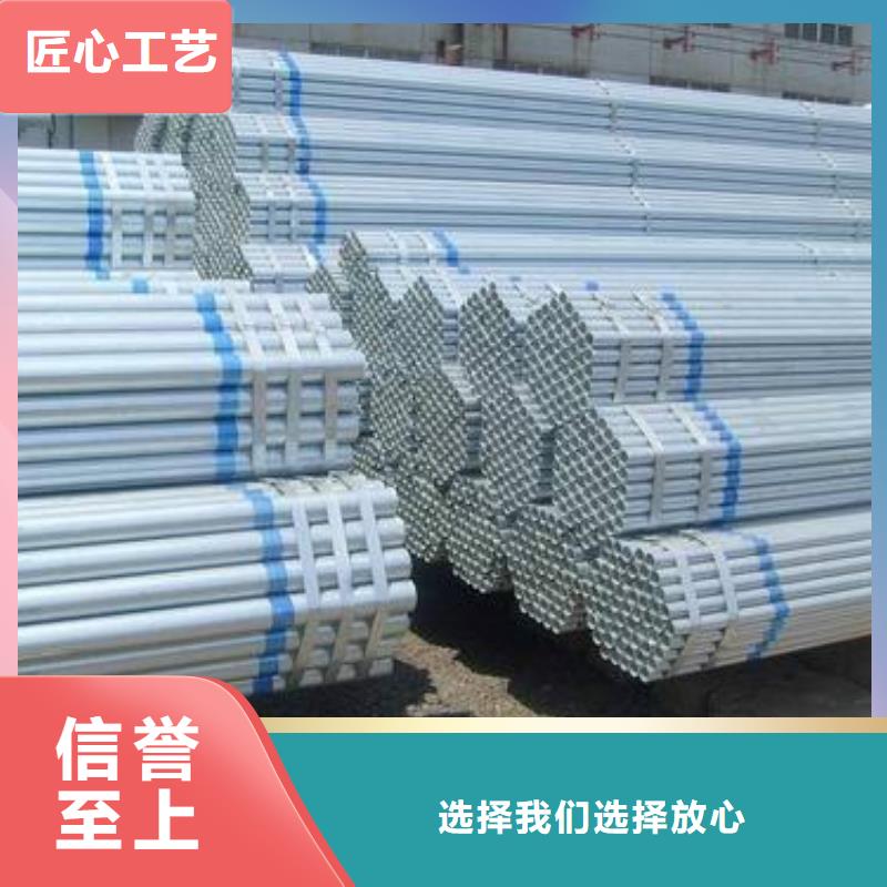 性价比高的镀锌管厂家实体厂家支持定制
