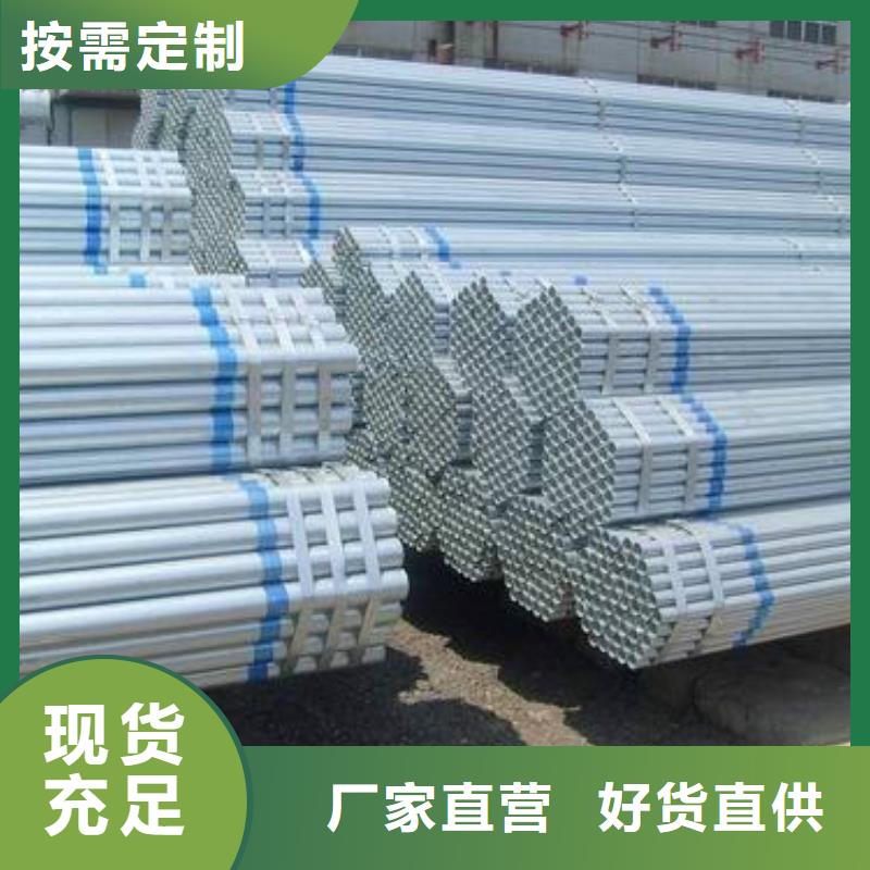 优惠的镀锌管品牌厂家原料层层筛选