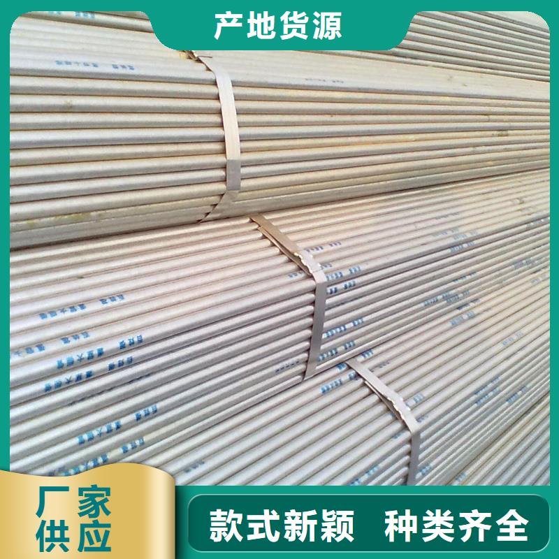 采购镀锌管必看-质量好实力大厂家