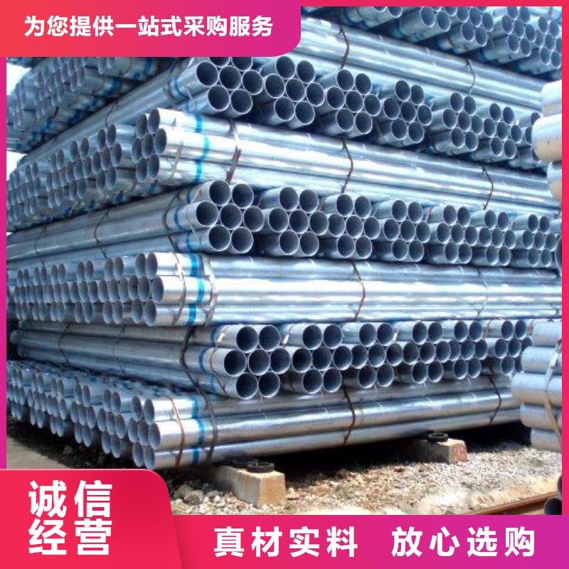 镀锌管供应商可定制物美价优