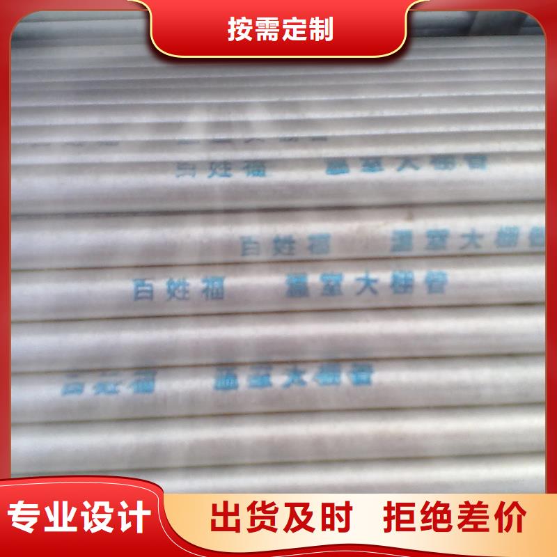 镀锌管免费定制