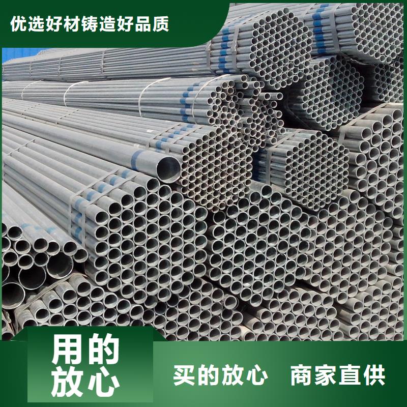 镀锌管用心服务当地生产商