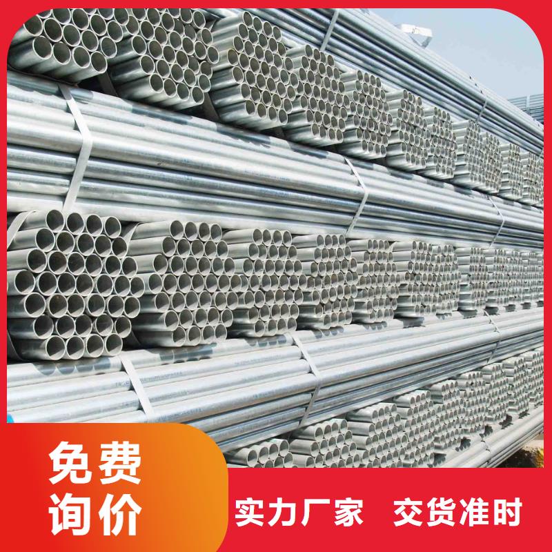 镀锌管按需定做