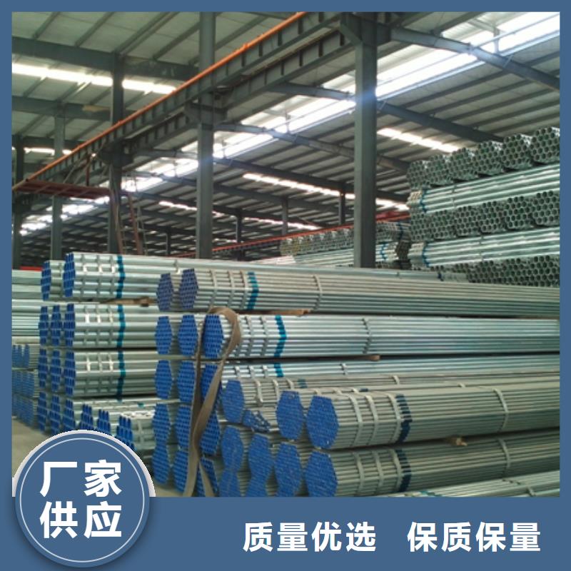 品牌的镀锌管生产厂家