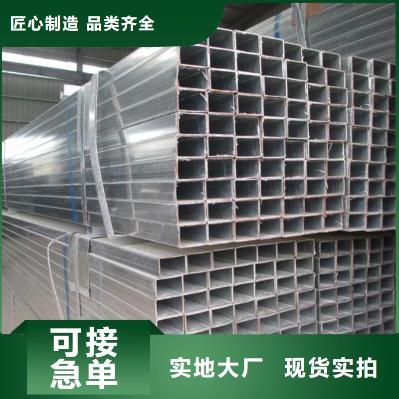 镀锌方管还是我们品质好