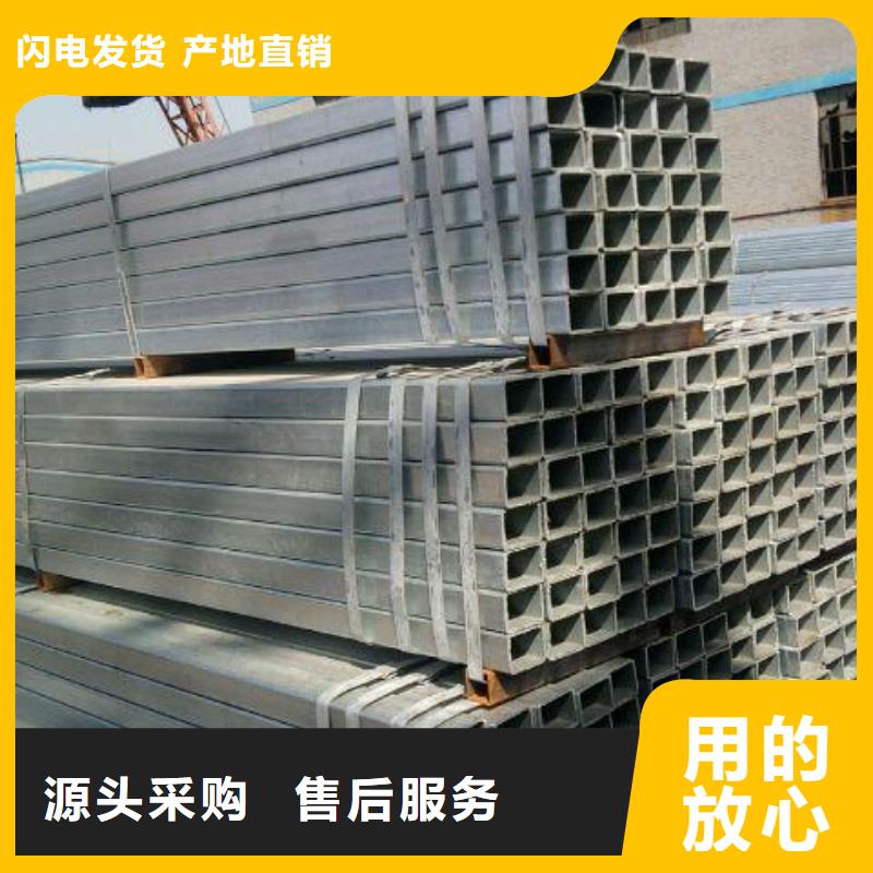 镀锌方管厂家_精益求精应用广泛
