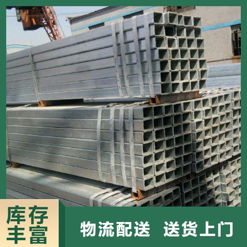 #镀锌方管#实力强厂家精选