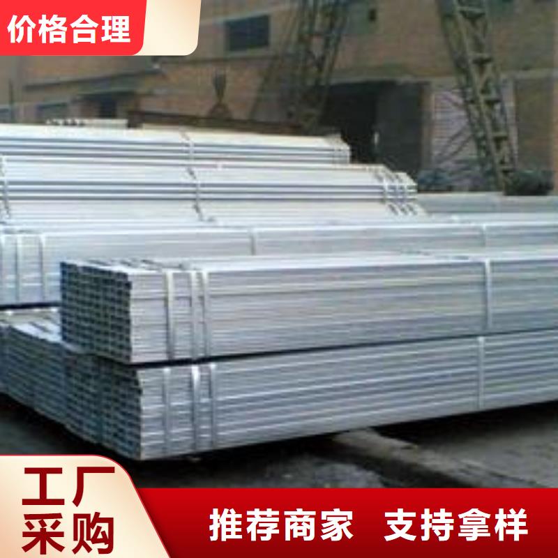 镀锌方管0元寄样产品优良