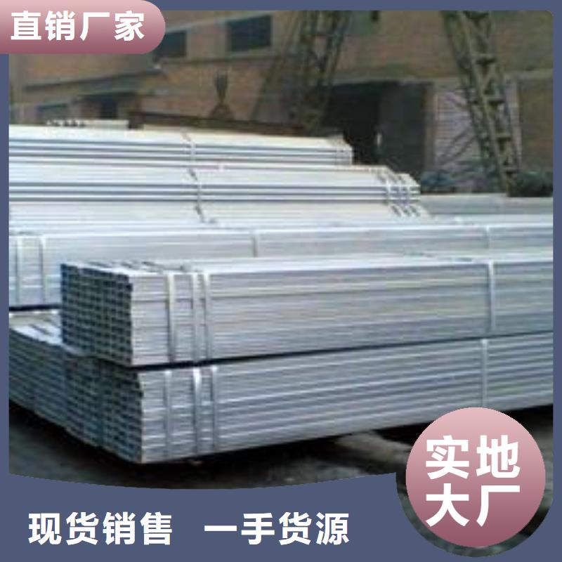 大规模镀锌方管生产厂家品质优选