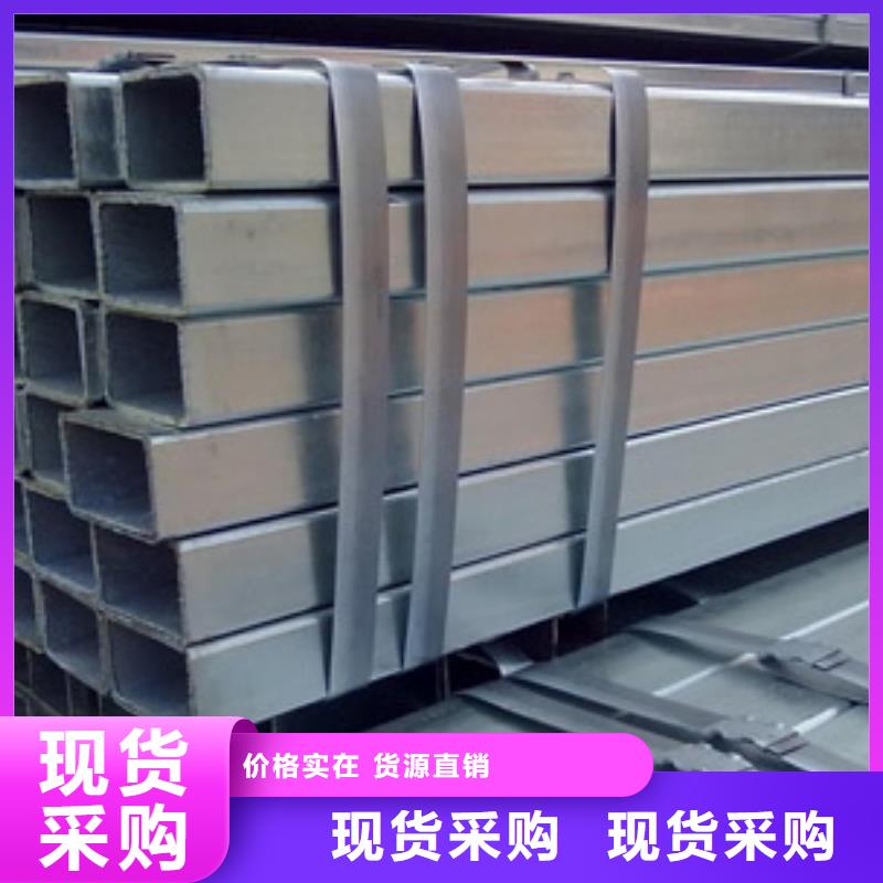镀锌方管在线报价为您精心挑选