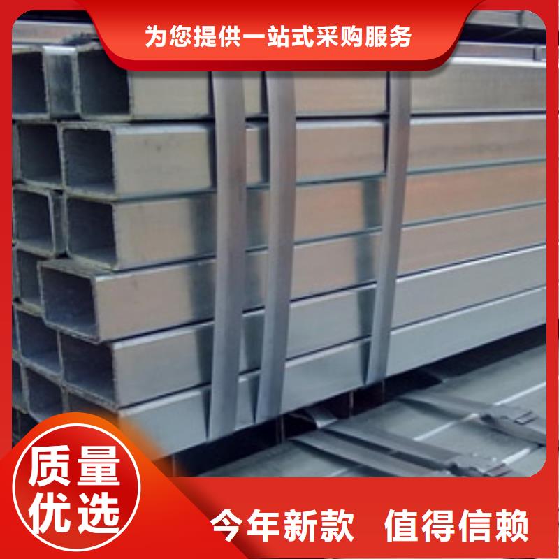 镀锌方管批发-欢迎询价免费获取报价