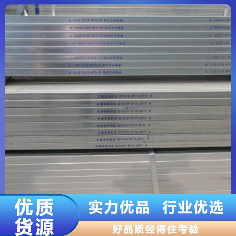 专业销售镀锌方管-放心源头把关放心选购