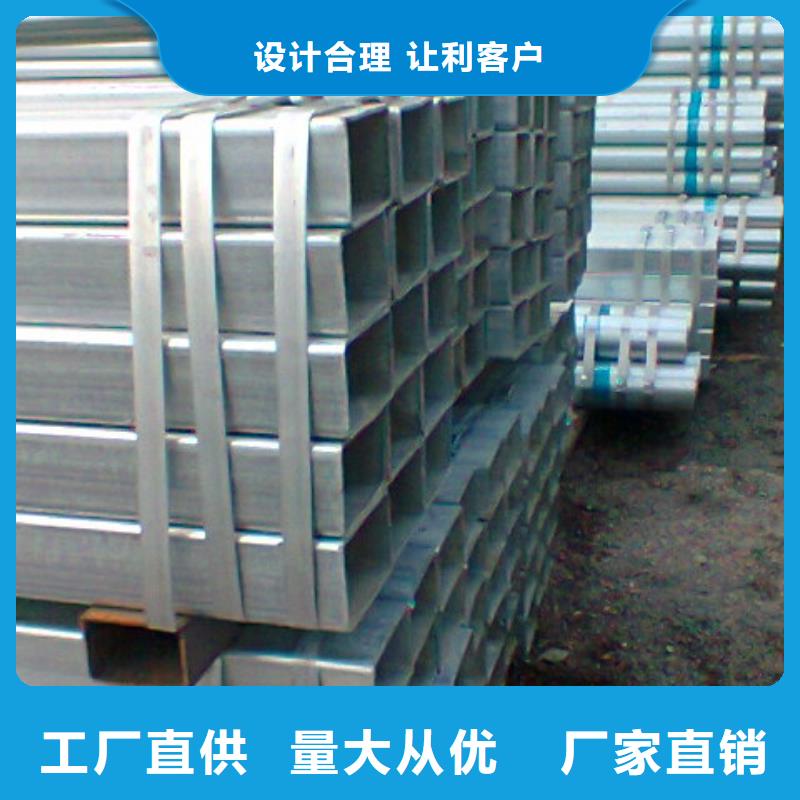 质量可靠的镀锌方管经销商