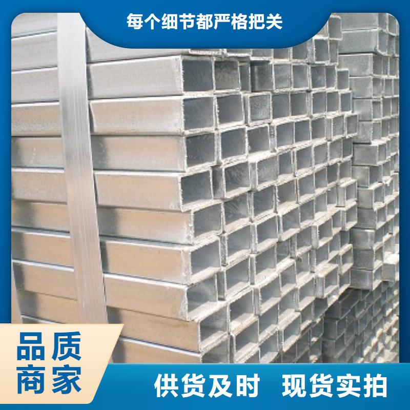 镀锌方管还是我们品质好