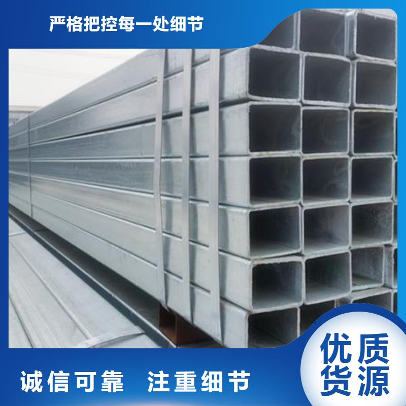 质优价廉的镀锌方管经销商