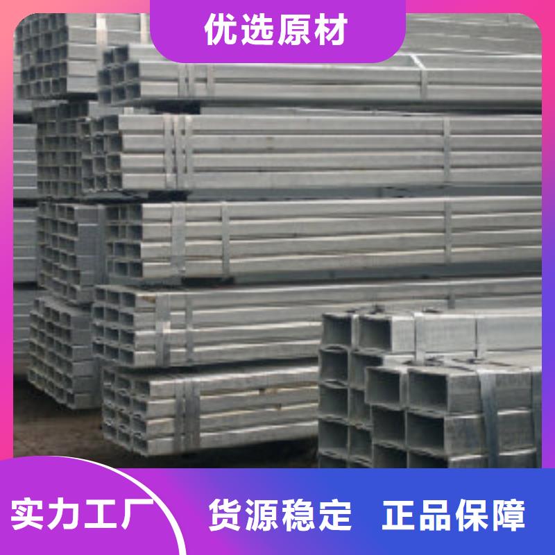 镀锌方管价格实惠采购