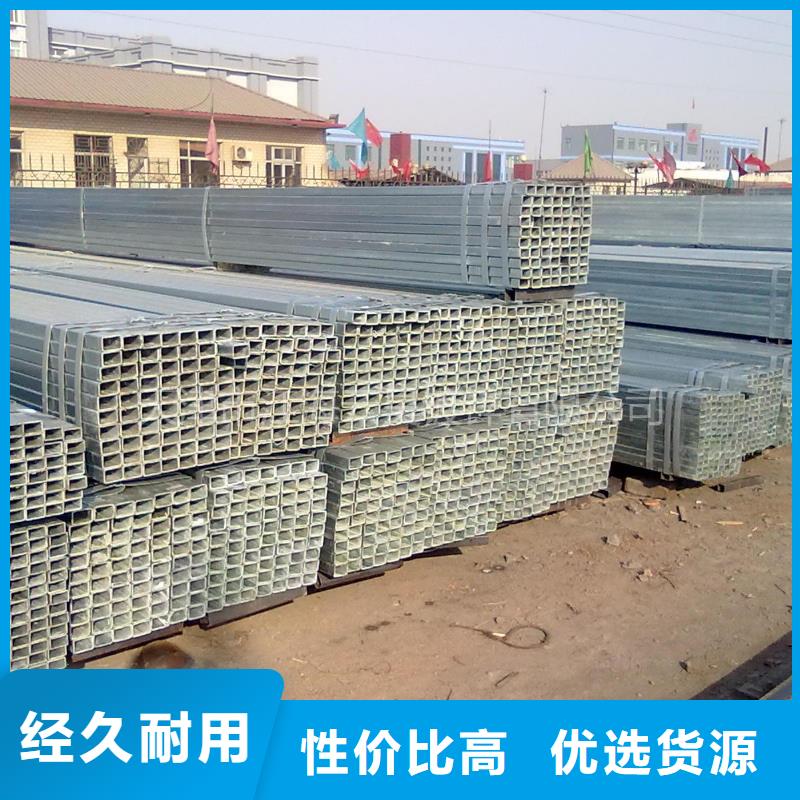镀锌方管生产厂家价格优惠多种款式可随心选择