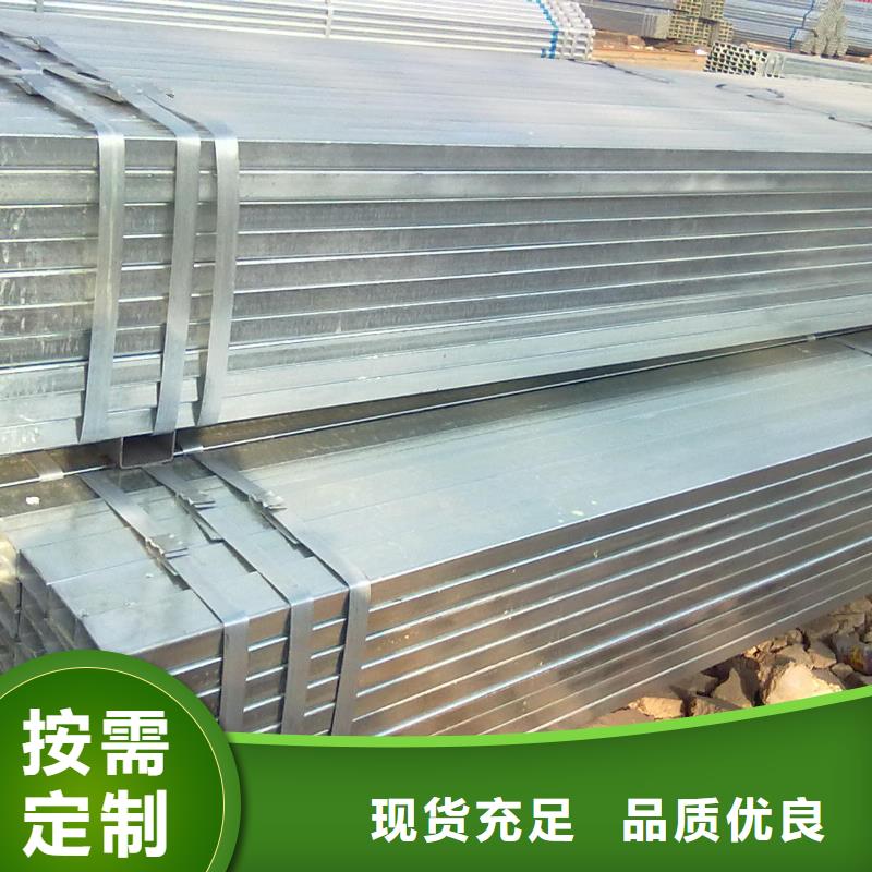 镀锌方管诚信立足当地服务商