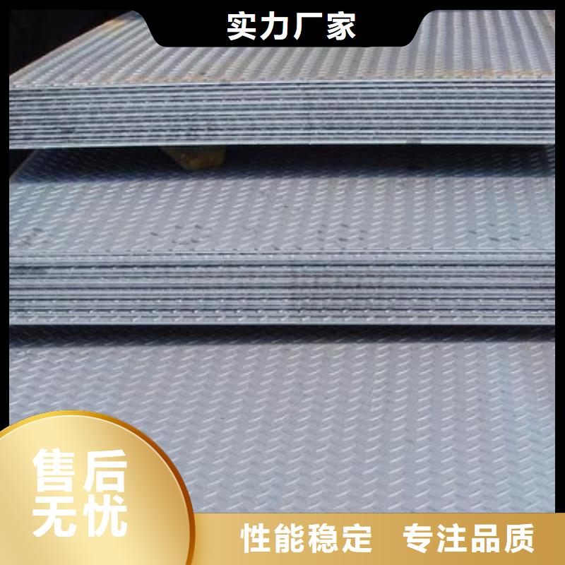 支持定制的镀锌花纹板厂家