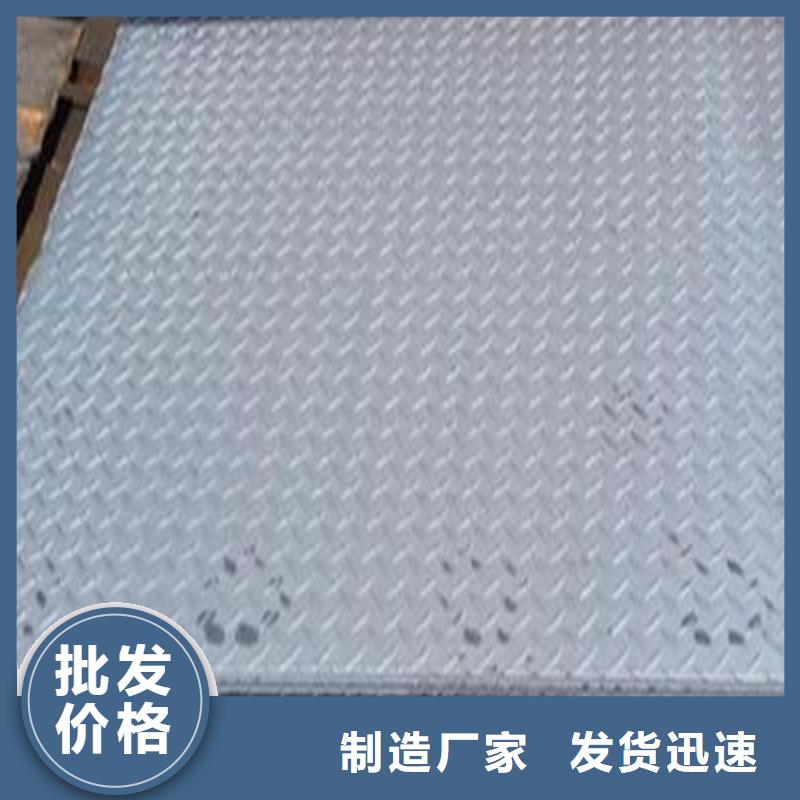镀锌花纹板实体生产厂家