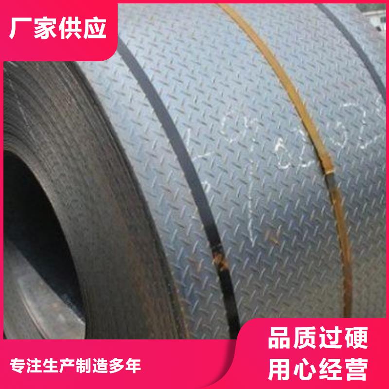 镀锌花纹板厂家-质量可靠核心技术