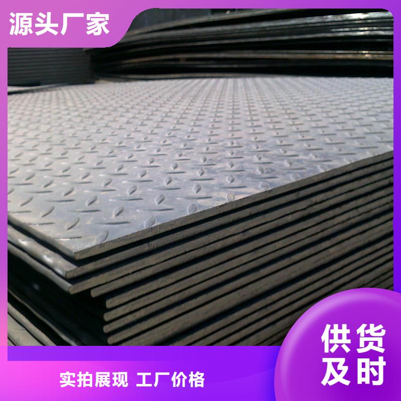 质量合格的镀锌花纹板厂家同城公司