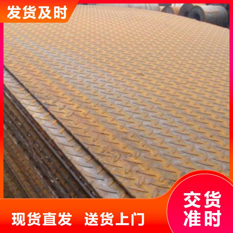 支持定制的镀锌花纹板厂家