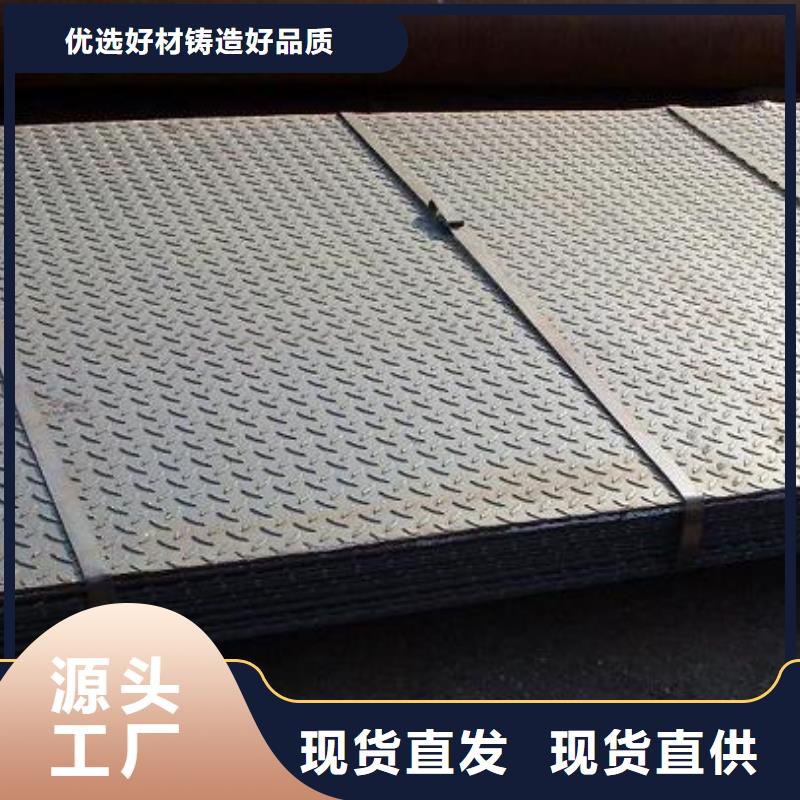 专业销售镀锌花纹板质量有保证