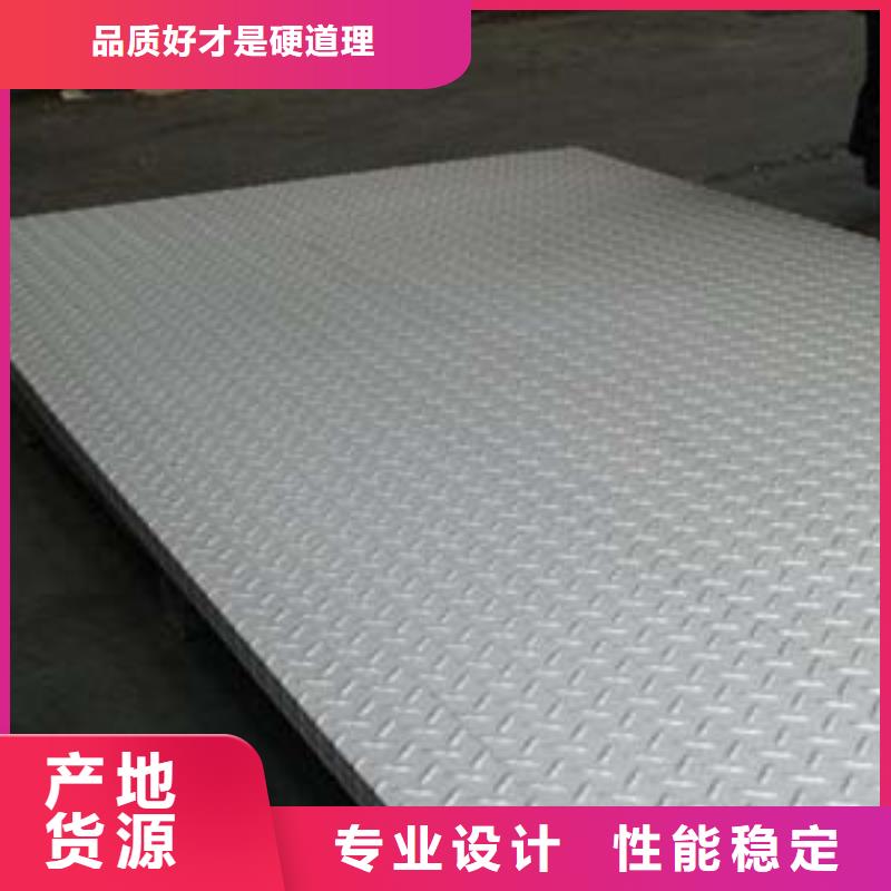 镀锌花纹板可靠优惠选择我们选择放心