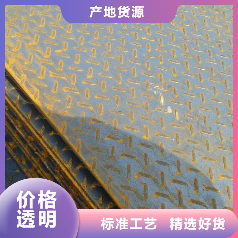 镀锌花纹板-镀锌花纹板放心之选