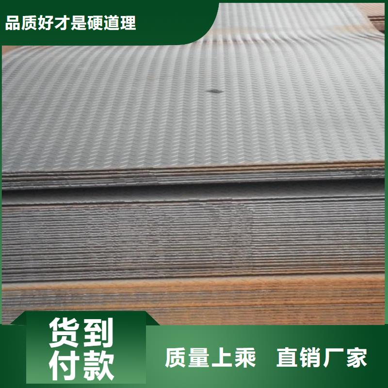 供应批发镀锌花纹板-大型厂家