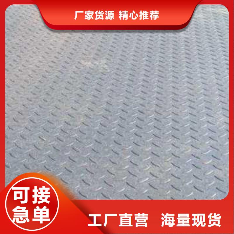 镀锌花纹板材质主推产品