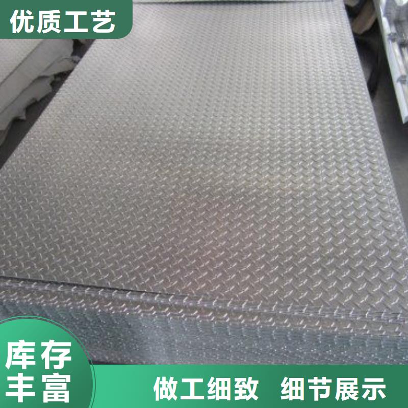 支持定制的镀锌花纹板厂家