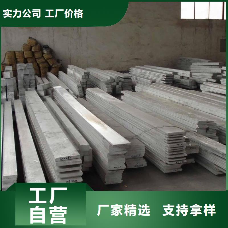 别找了，您要的铝排都在这