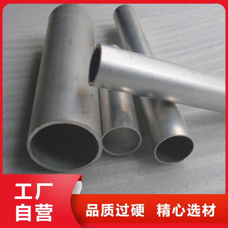 铝管畅销全省真材实料诚信经营