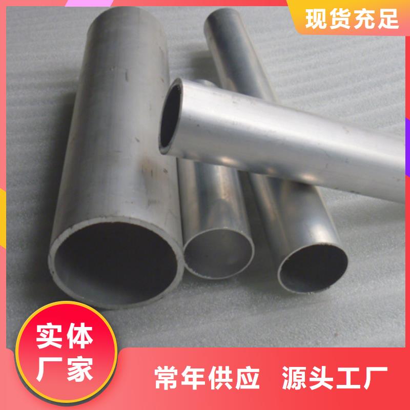 铝管价格实在的厂家同城货源